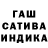 ГАШИШ ice o lator Maksim 58