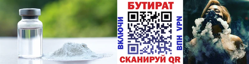 Купить закладки  Меленки  БУТИРАТ BDO 33% 