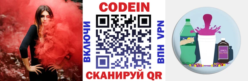 Купить закладки  Меленки  Кодеиновый сироп Lean напиток Lean (лин) 