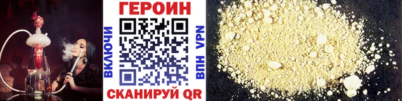 ГЕРОИН герыч Меленки
