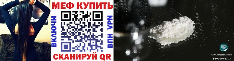 Мефедрон кристаллы  Купить где  Меленки 