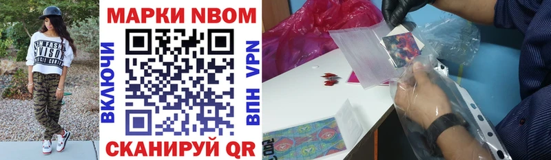 Марки NBOMe 1,8мг Меленки